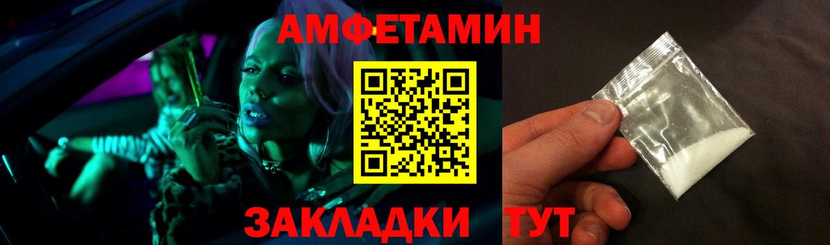 Амфетамин  Вход с VPN  Гай  АМФ 97% 