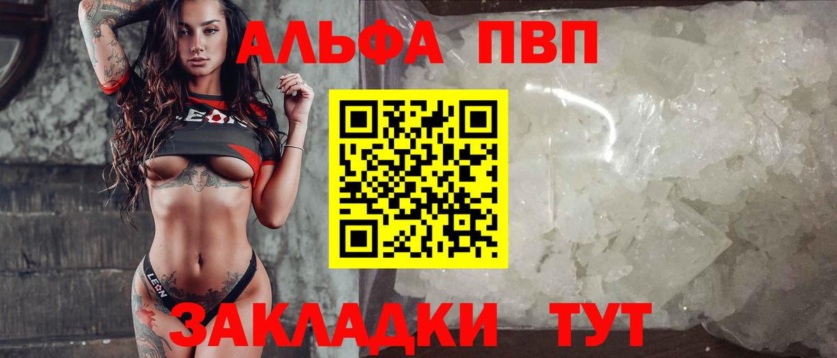 А ПВП Соль Гай