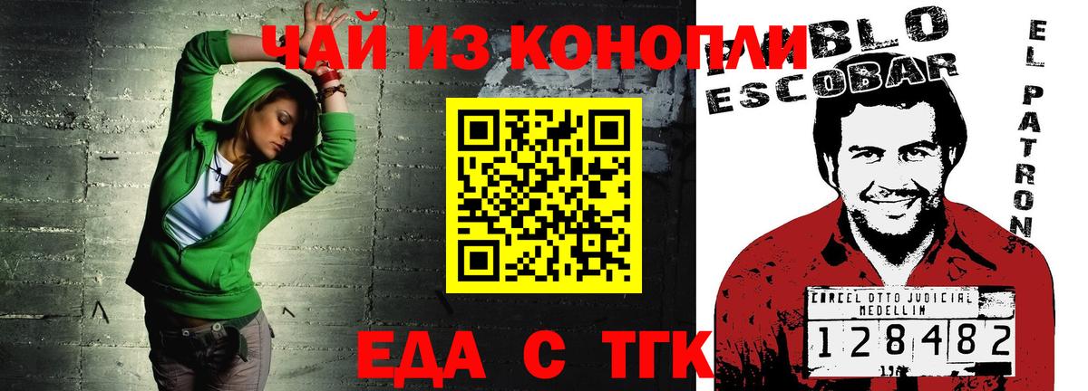 Canna-Cookies марихуана  Вход с VPN  Гай 