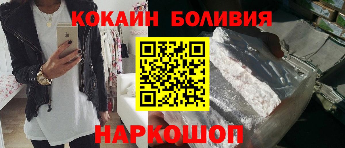 Кокаин 97% Гай