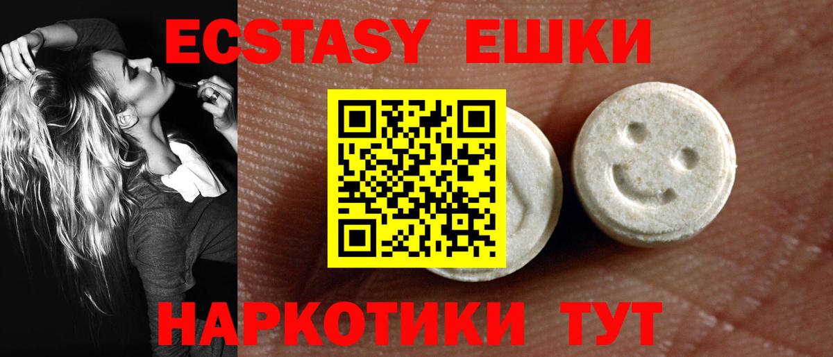 купить наркотик  Экстази Дубай  Гай  Вход с VPN  Экстази 280мг  Ecstasy 