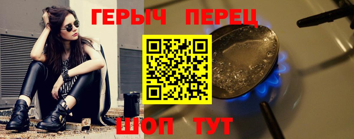 ГЕРОИН белый Гай