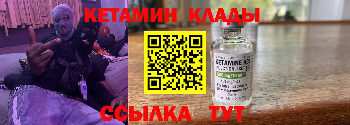 Гай  КЕТАМИН VHQ    ссылки  Вход с VPN  Кетамин VHQ 
