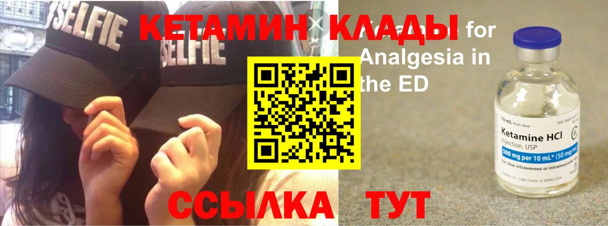 Кетамин ketamine Гай