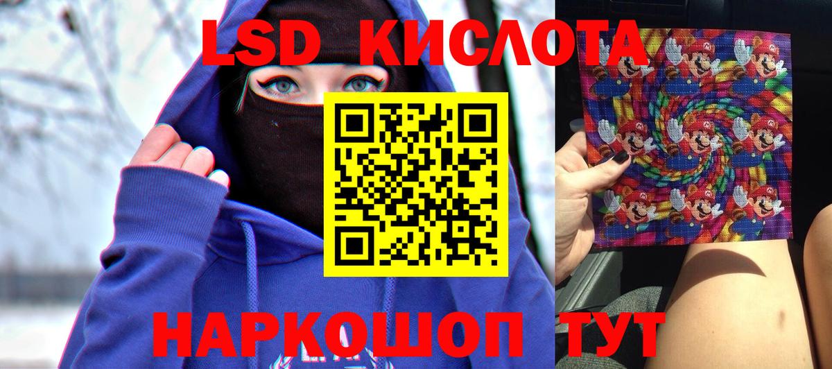 Лсд 25 экстази кислота Гай