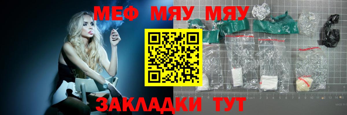 МЕФ кристаллы Гай