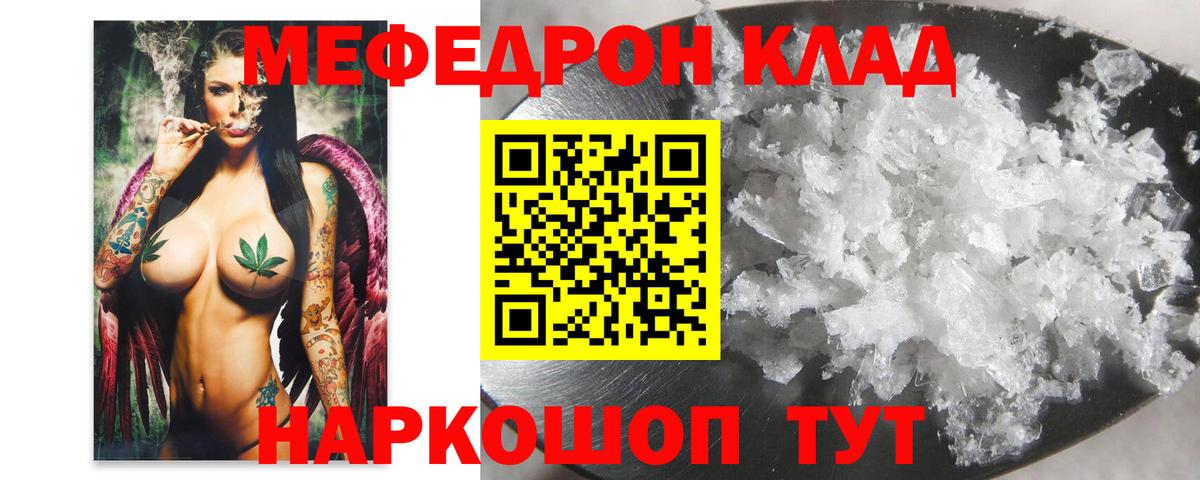 Гай  МЯУ-МЯУ 4 MMC  Меф  Меф мяу мяу  Мефедрон  Вход с VPN 