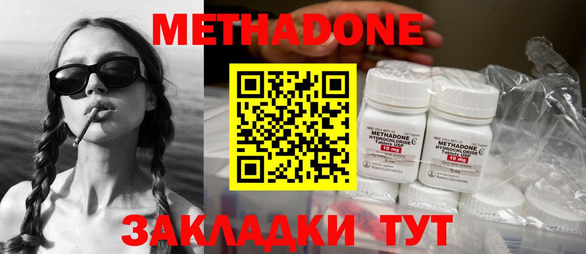 Гай  Метадон VHQ  МЕТАДОН VHQ  Вход с VPN 