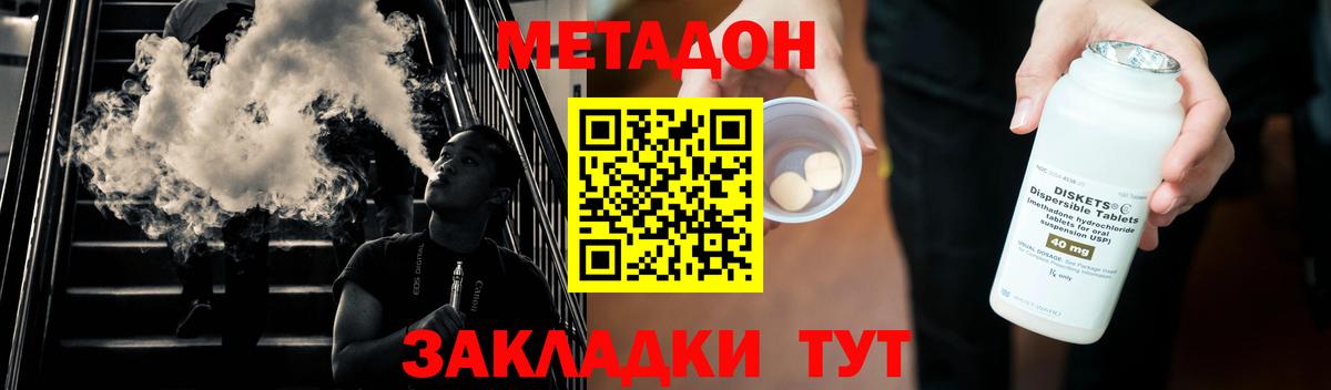 МЕТАДОН белоснежный Гай
