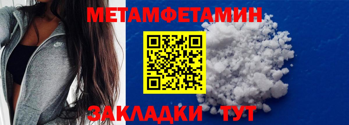 Метамфетамин пудра Гай